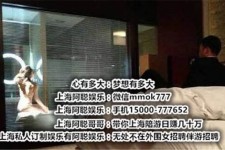 贵港上海模特雇用伴游(上海模特雇用伴游人员)