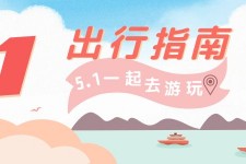 贵港旅游注意事项(旅游注意事项须知)