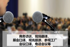 贵港上海商务伴游 上海好乐迪商务翻译咨询有限公司