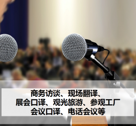 贵港上海商务伴游 上海好乐迪商务翻译咨询有限公司