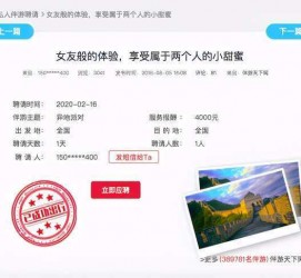 贵港广西找伴游网雇用(广西找伴游网雇用信息)