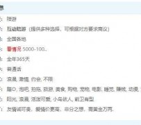 贵港私家伴游雇用不收费(私家伴游雇用不收费是实的吗)