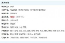 贵港私家伴游雇用不收费(私家伴游雇用不收费是实的吗)