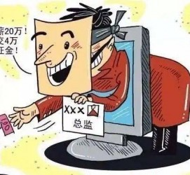 贵港上海伴游招聘 在58同城上找工作，结果落入卖淫窝点