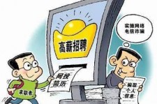 贵港北京伴游招聘 揭秘58同城等网站招聘陷阱:招聘女公关!