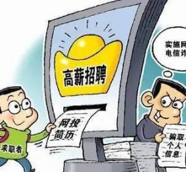 贵港北京伴游招聘 揭秘58同城等网站招聘陷阱:招聘女公关!