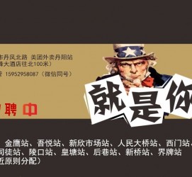 贵港天津雇用兼职伴游日结1万的简单介绍