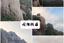贵港一日游攻略(崂山风景区一日游攻略)