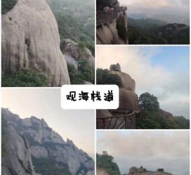 贵港一日游攻略(崂山风景区一日游攻略)