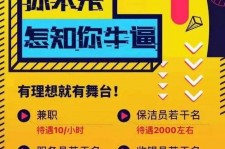 贵港雇用兼职模特(北京模特兼职简历)