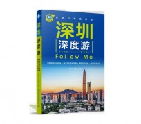 贵港深度游(深度游什么意思)