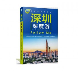 贵港深度游(深度游什么意思)