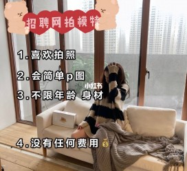 贵港南通模特兼职雇用(南通模特兼职雇用最新信息)