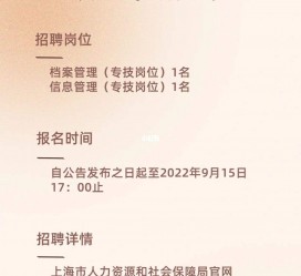 贵港上海商务私家伴游雇用年薪70万(上海商务私家伴游雇用年薪70万以上)