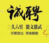 贵港私人伴游招聘 一线二线城市招聘大圈中圈小圈女孩商务模特佳丽女模名媛招聘高薪一单一结