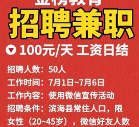 贵港雇用兼职模特(雇用兼职模特雇用)