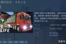 贵港开着卡车带老伴游中国(开卡车为什么要带老婆一起)