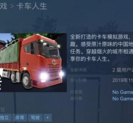 贵港开着卡车带老伴游中国(开卡车为什么要带老婆一起)