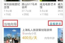 贵港中国有偿伴游软件(全国首发高端伴游软件)