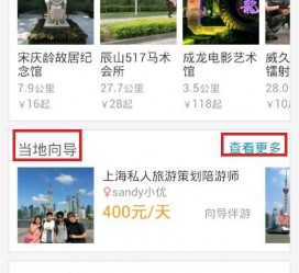 贵港中国有偿伴游软件(全国首发高端伴游软件)