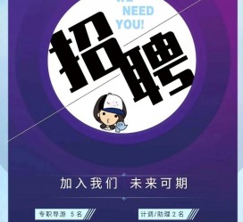 贵港私人伴游招聘 南昌伴游招聘，全国各地私人陪同游玩(今日/招聘)