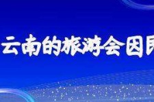 贵港中国旅游团伴游是什么(结伴旅游叫什么)