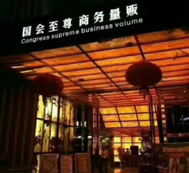 贵港广州伴游雇用包厢女办事员的简单介绍