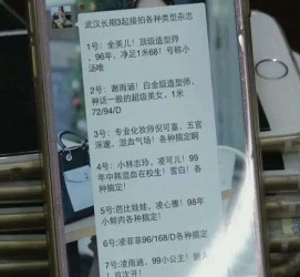 贵港中国伴游网招聘(全国高薪招聘伴游)