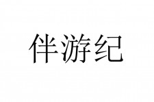 贵港雇用伴游信息(伴游公司雇用)