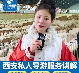 贵港北京商务伴游 “网约导游”走红西安 去年近8万人下单体验西安深度游