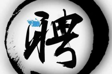 贵港伴游雇用天津(天津公关雇用伴游)