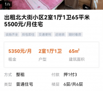 贵港私人伴游是什么 “过年租友”陷阱：骗财与色情服务