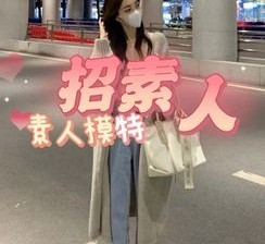 贵港淘宝网拍模特兼职接单寄拍平台(淘宝网拍模特兼职接单寄拍平台有哪些)