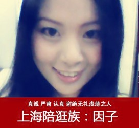 贵港上海南汇区伴游雇用(上海伴游预约模特雇用)