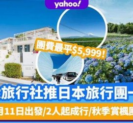 贵港旅游价格(旅游价格机制)