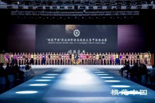 贵港超模大赛(SIUF国际超模大赛)