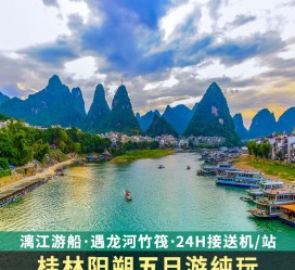 贵港跟团游(跟团游需要注意哪些问题)