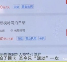 贵港平面模特兼职被**(兼职的平面模特是实的吗)