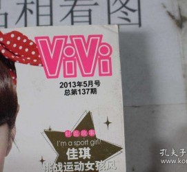 贵港包罗昕薇vivi雇用兼职模特的词条