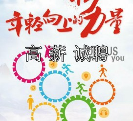 贵港私人伴游招聘 全国夜场招聘佳丽（模特-网红主播-白领）(2023开年直招月入十万起)