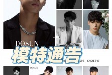 贵港妻子兼职平面模特和男模(妻子兼职平面模特和男模一样吗)