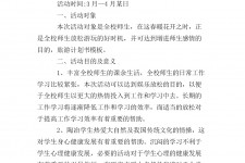 贵港旅游计划(旅游计划思维导图)