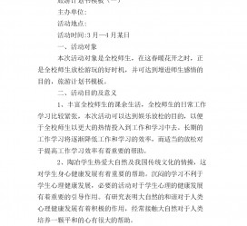 贵港旅游计划(旅游计划思维导图)