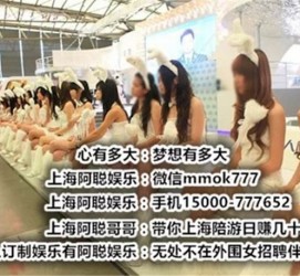 贵港雇用旅游男伴游(北京商务酒店雇用伴游)