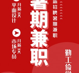 贵港惠州试衣模特雇用兼职(惠州促销雇用网惠州导购员雇用信息)