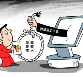 贵港上海伴游招聘 毕业季招聘季，文安毕业生当心网上招聘陷阱：超五千人曾被骗，涉案近亿元！