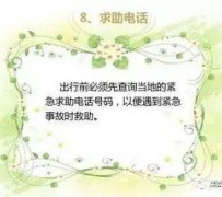 贵港旅游小贴士(学步桥旅游小贴士)