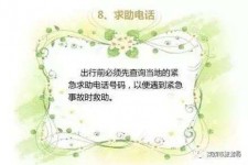 贵港旅游小贴士(学步桥旅游小贴士)