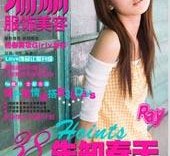 贵港瑞丽平面模特兼职人员(瑞丽模特公司怎么样)
