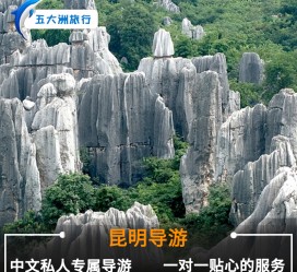 贵港贵阳市游览社英语伴游雇用(贵阳市前十名游览社是哪几家)